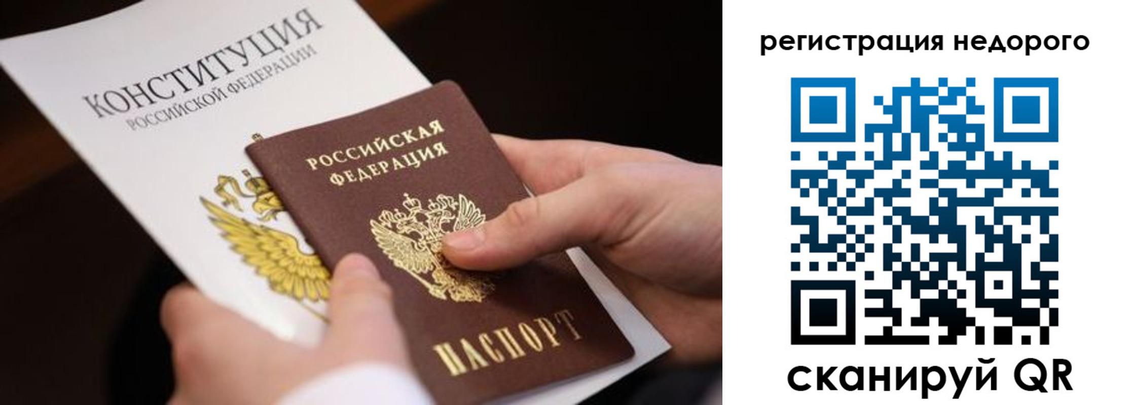 прописка гарантия в Шахтах